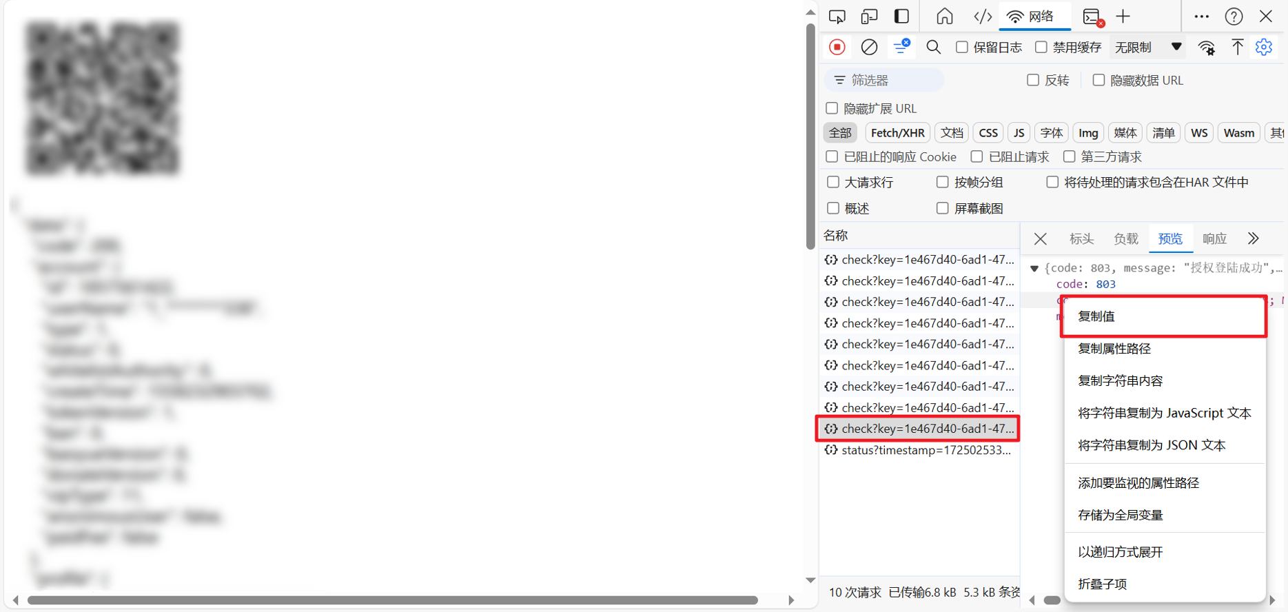 cookie_setting